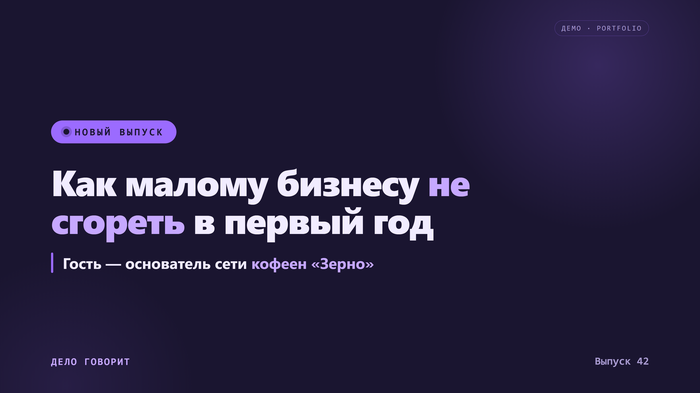 Обложка подкаста